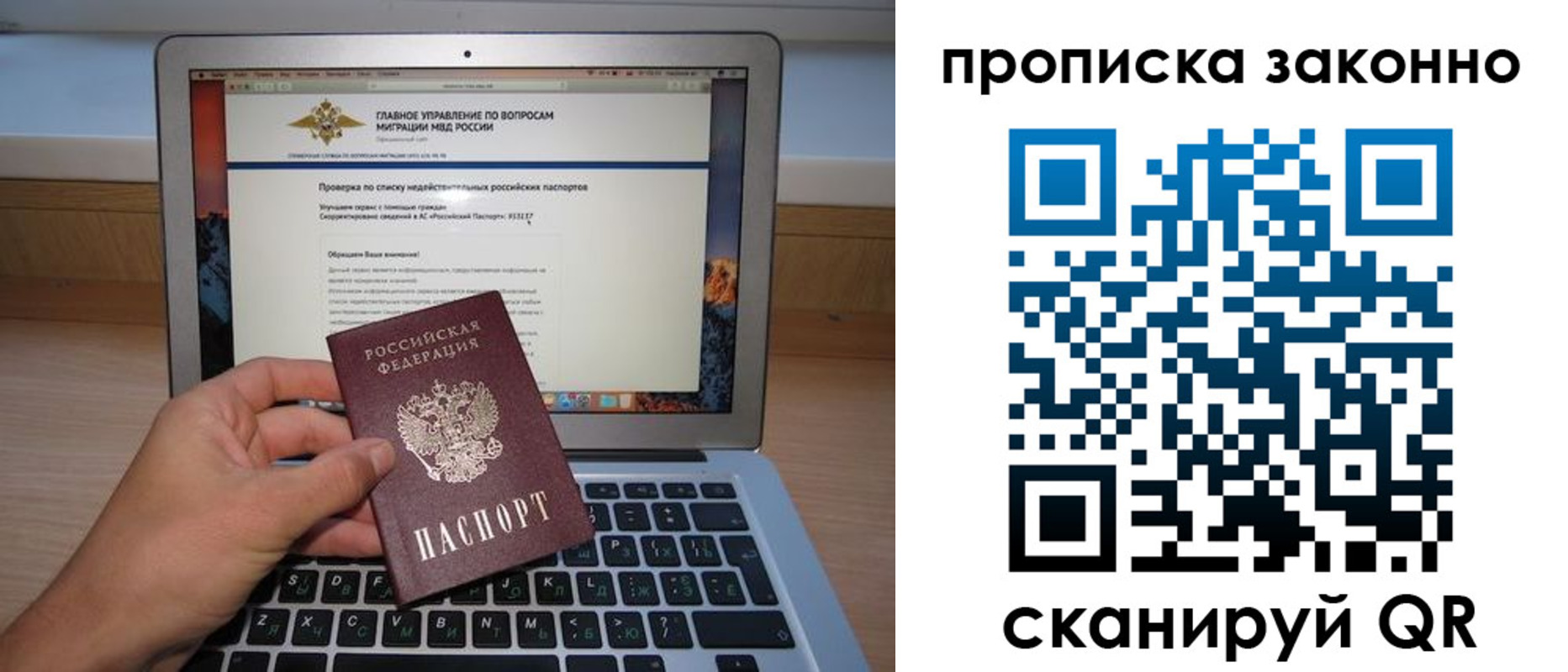 прописка гарантия в Гудермесе